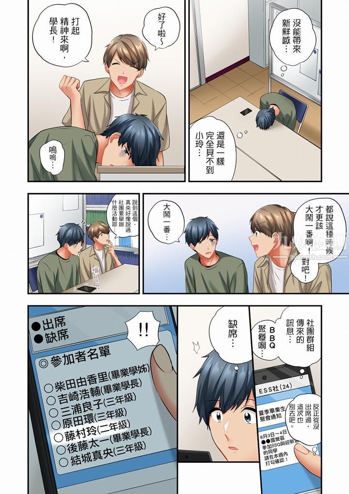 在冷气坏掉的盛夏，与汗湿的青梅竹马SEX不停歇…第52话