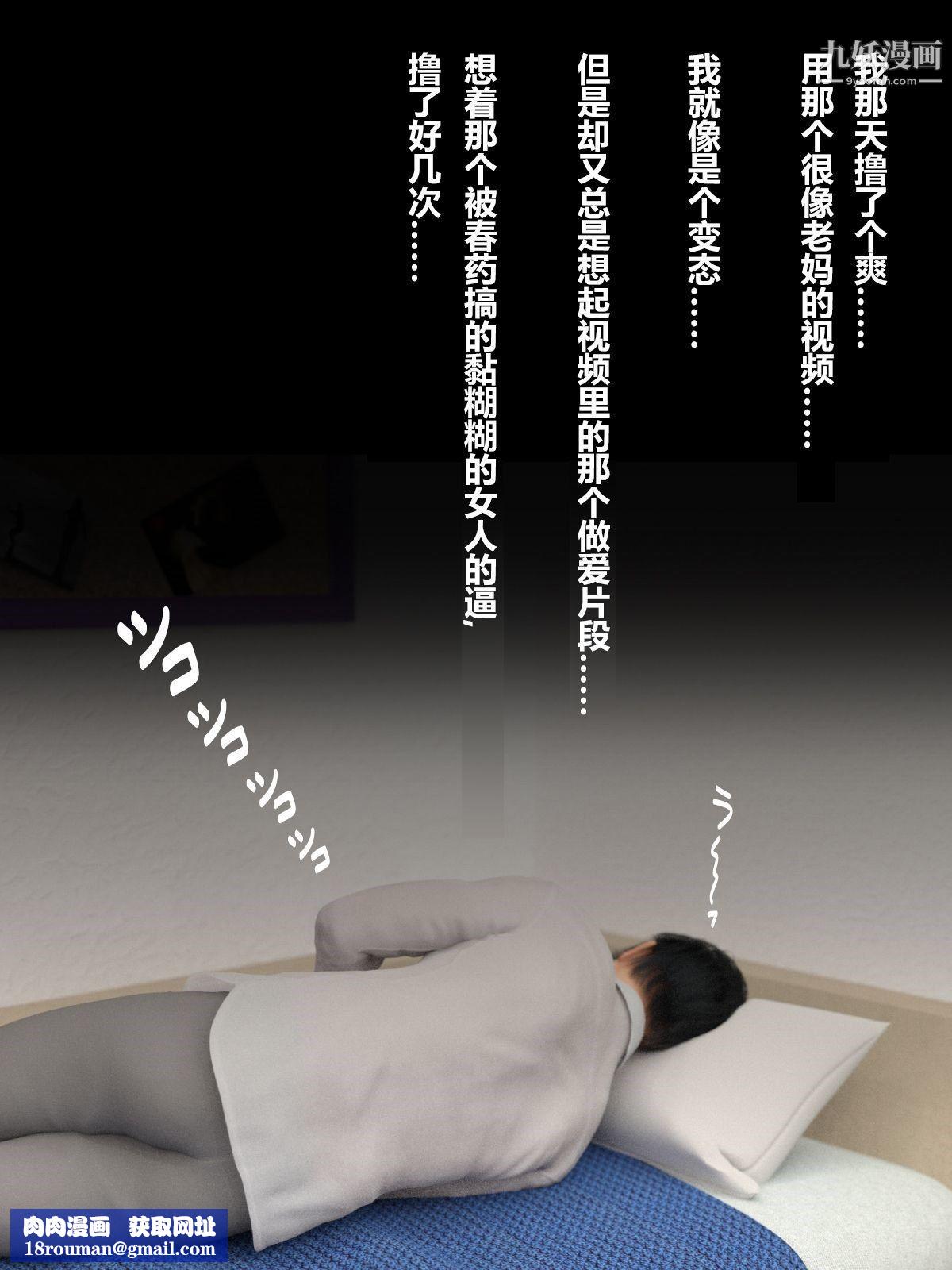 就算妈妈被别人NTR了[3D精品]前编【第5话】