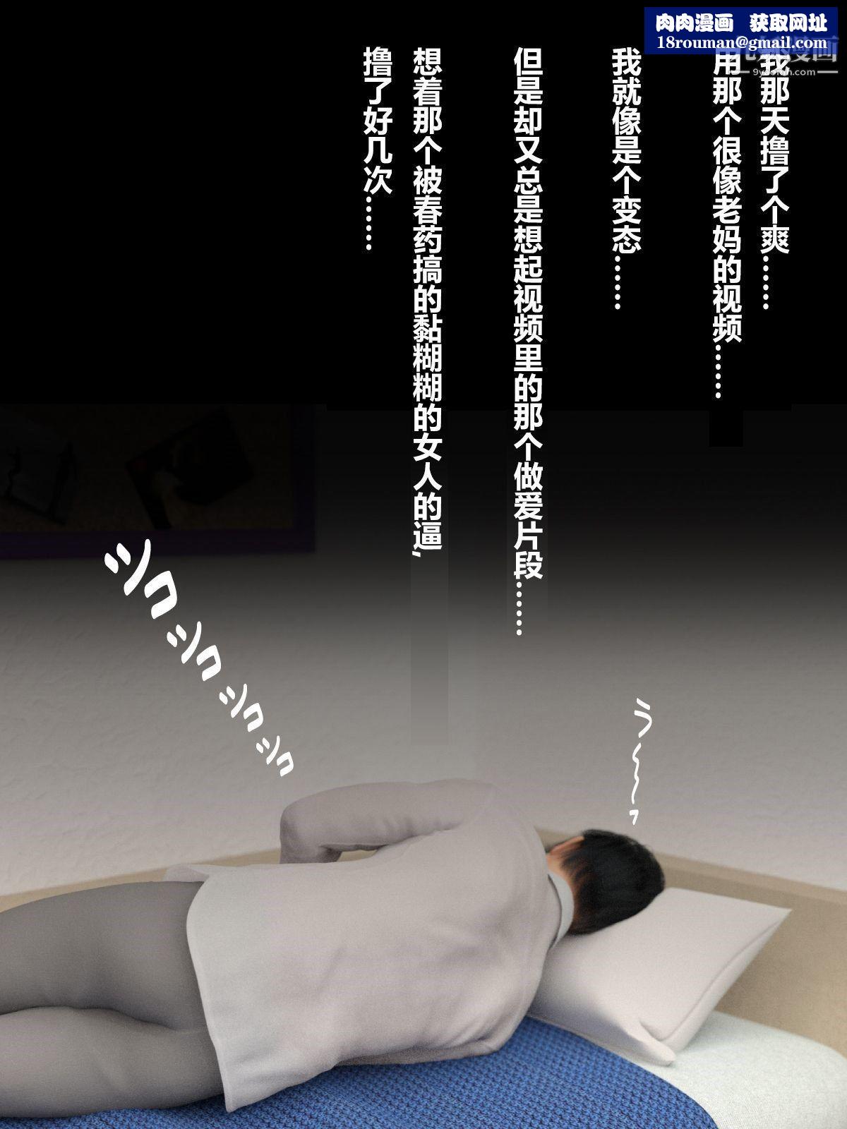 就算妈妈被别人NTR了[3D精品]前编【第6话】