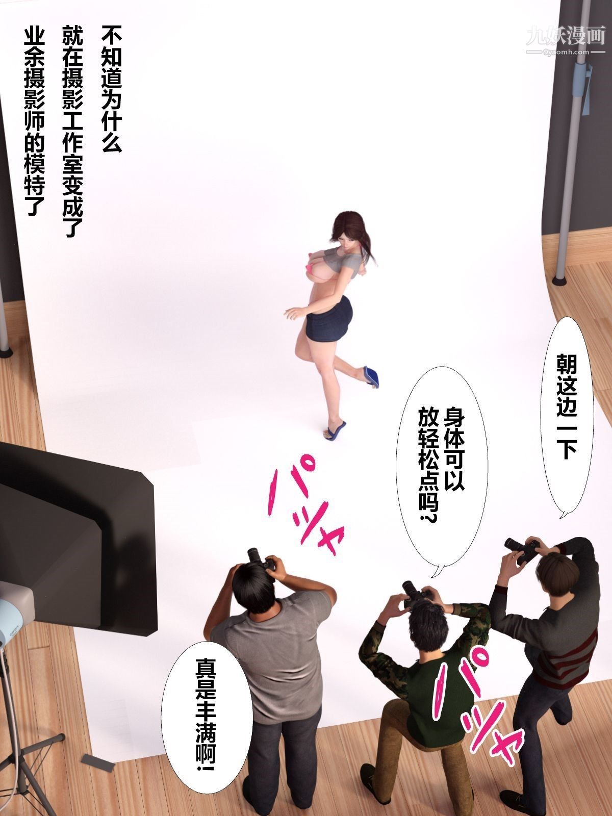 就算妈妈被别人NTR了[3D精品]前编【第6话】