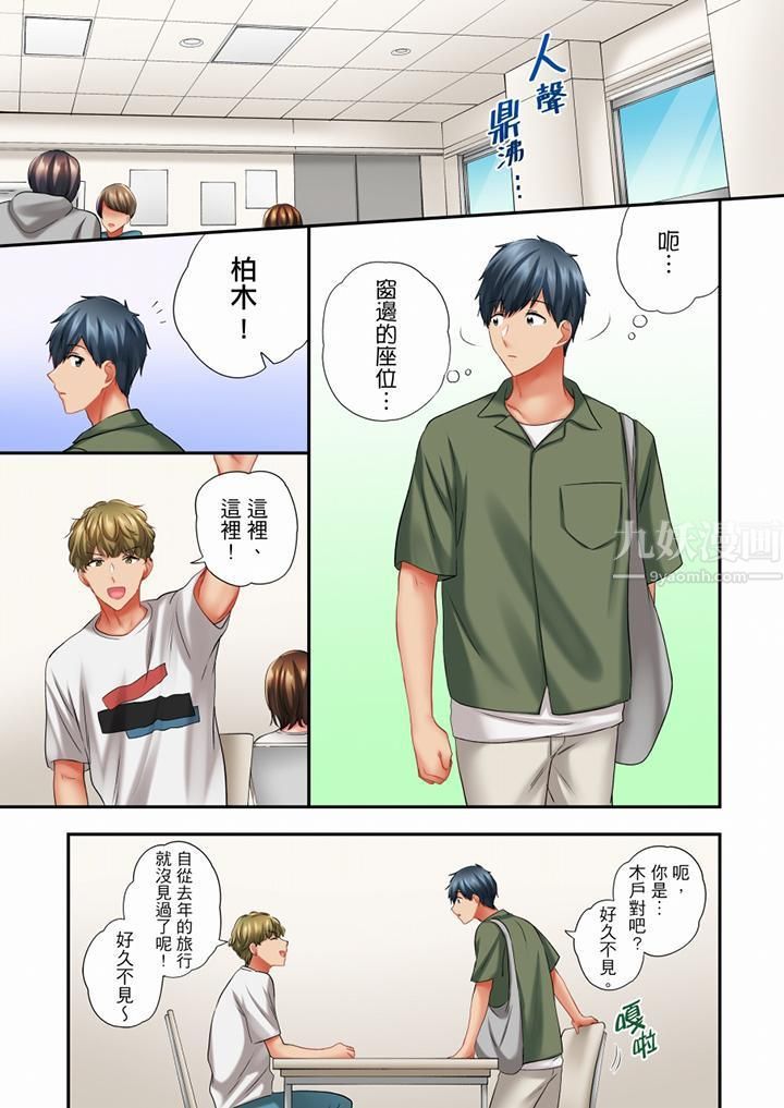 在冷氣壞掉的盛夏，與汗濕的青梅竹馬SEX不停歇…第54話