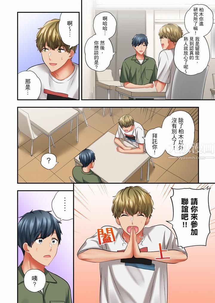 在冷气坏掉的盛夏,与汗湿的青梅竹马SEX不停歇…第54话