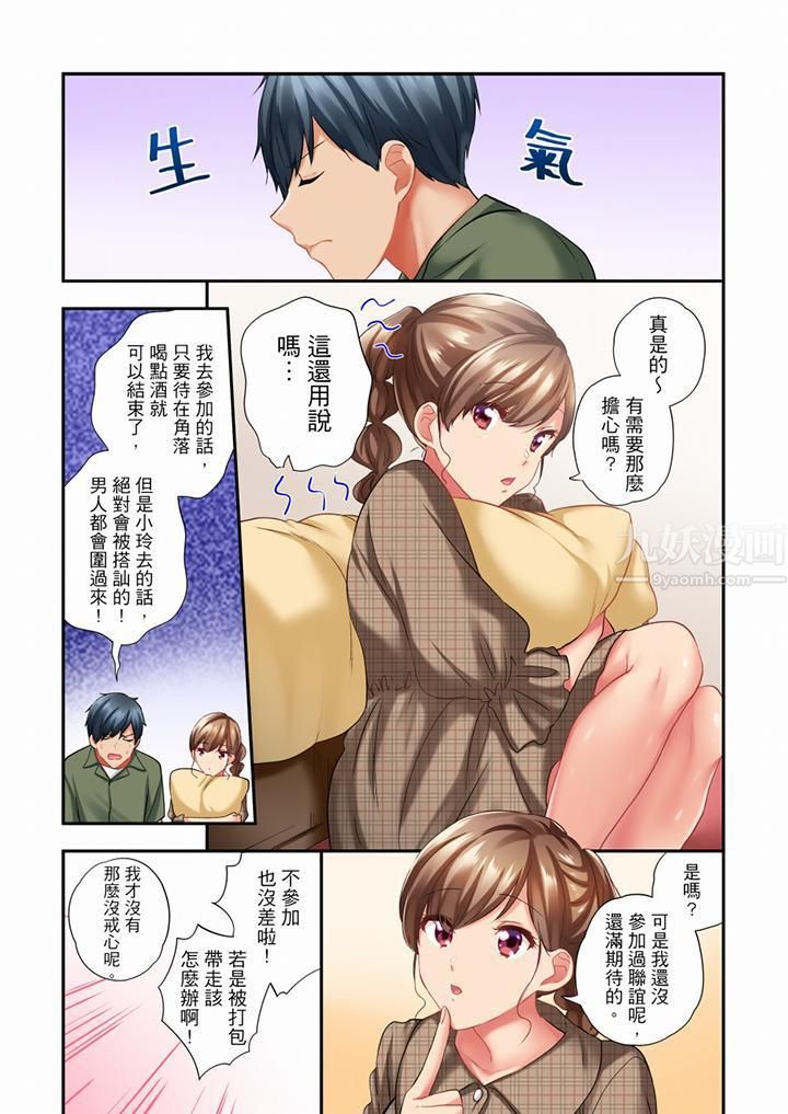 在冷气坏掉的盛夏，与汗湿的青梅竹马SEX不停歇…第55话