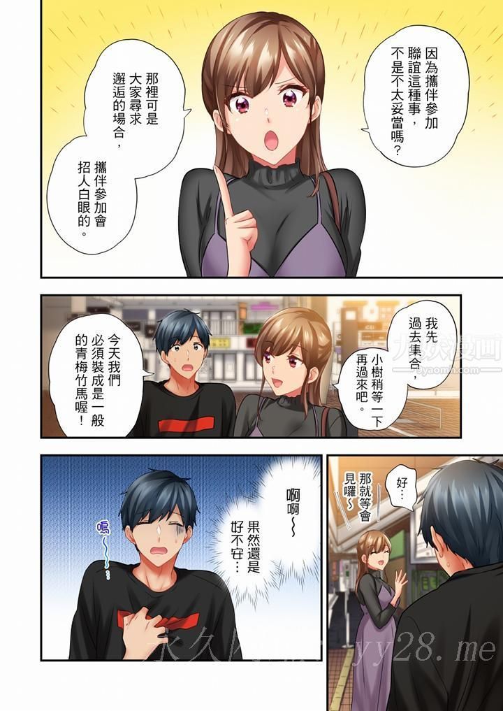 在冷气坏掉的盛夏，与汗湿的青梅竹马SEX不停歇…第56话