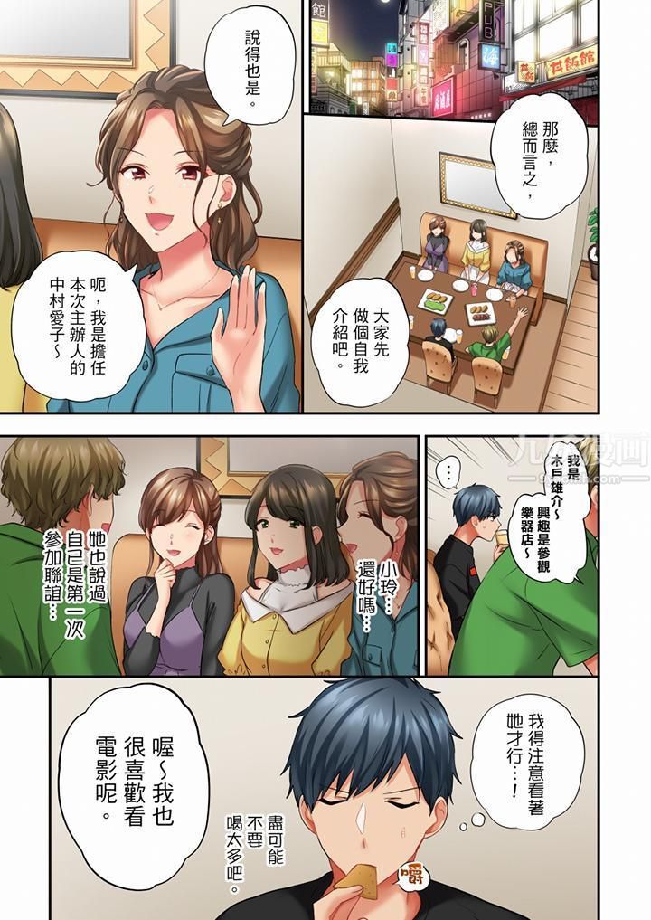 在冷气坏掉的盛夏，与汗湿的青梅竹马SEX不停歇…第57话