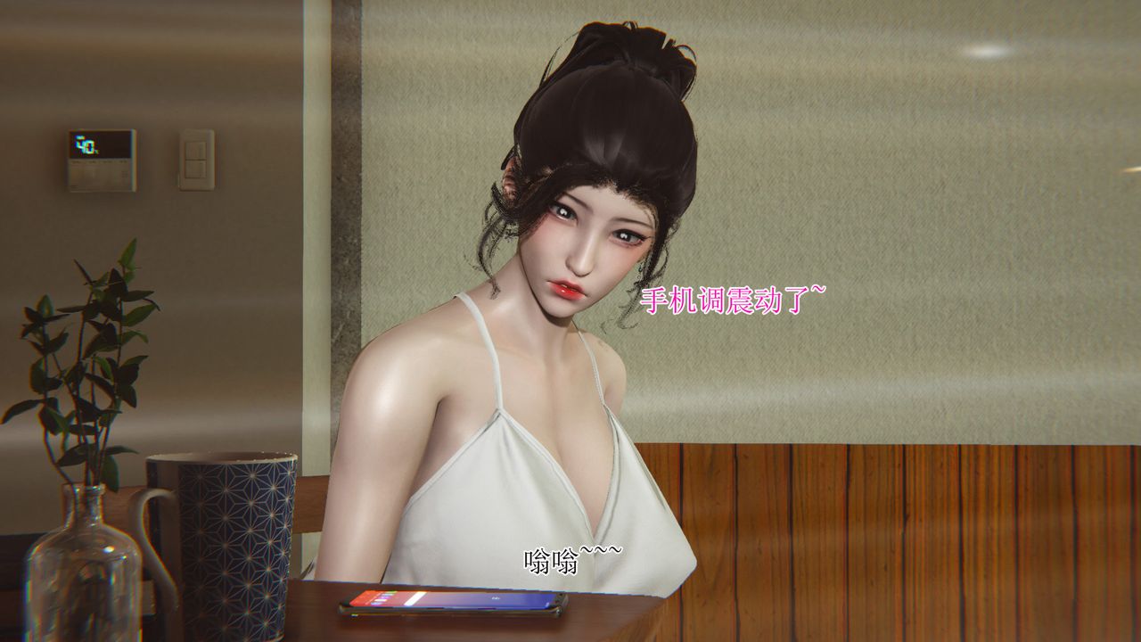 [3D]被胁迫的杜秘书第08话