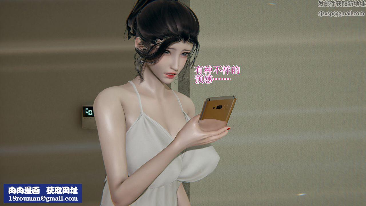 [3D]被胁迫的杜秘书第08话