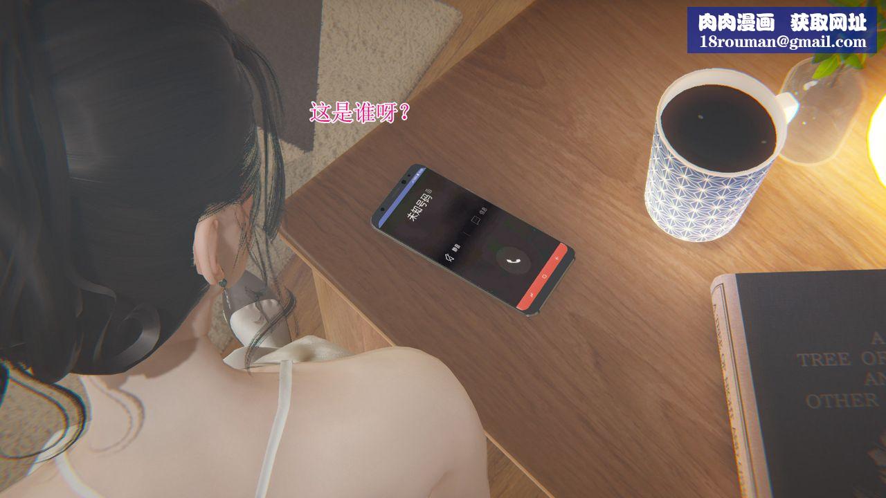 [3D]被胁迫的杜秘书第08话