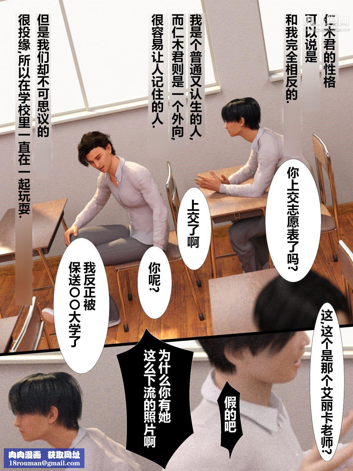 就算妈妈被别人NTR了[3D精品]前编【第8话】