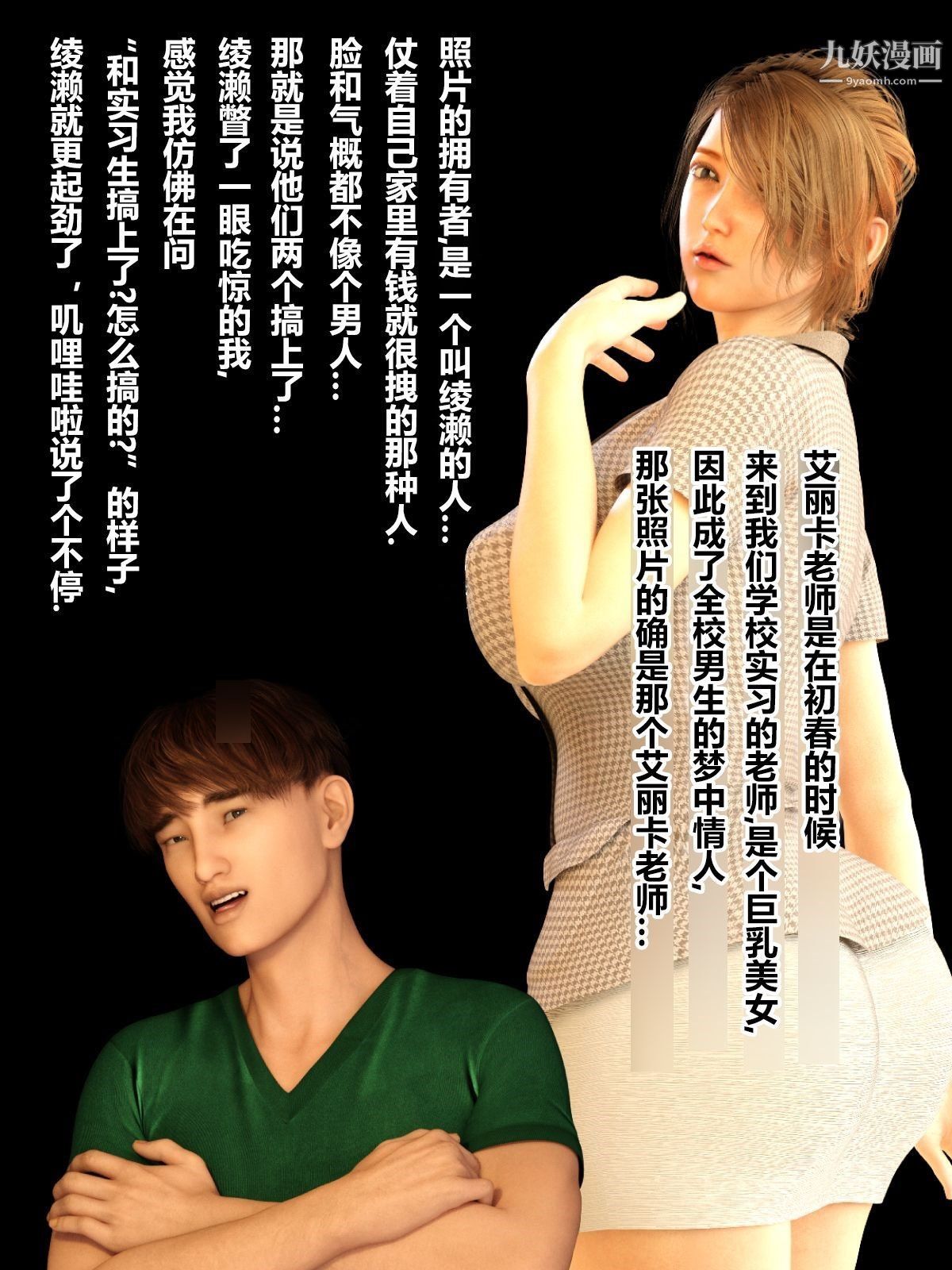 就算妈妈被别人NTR了[3D精品]前编【第8话】