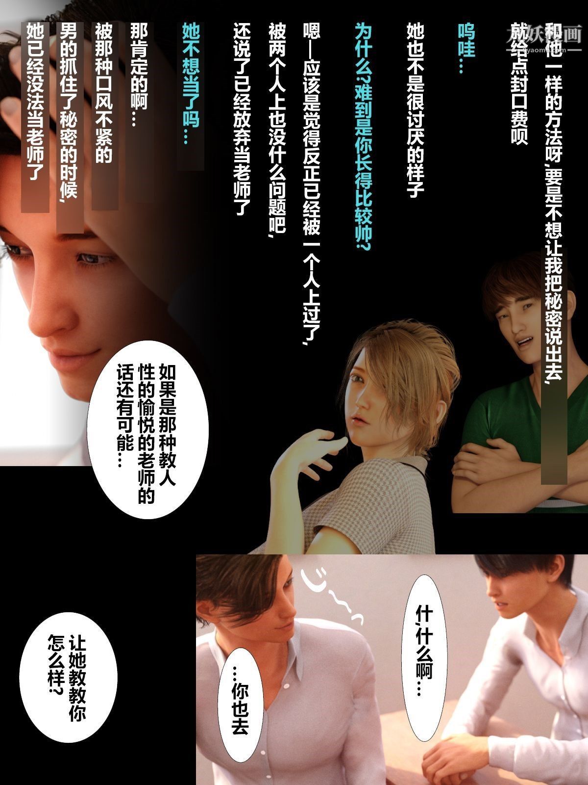 就算妈妈被别人NTR了[3D精品]前编【第8话】