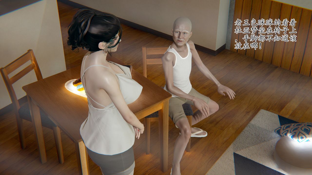 [3D]被胁迫的杜秘书第08话