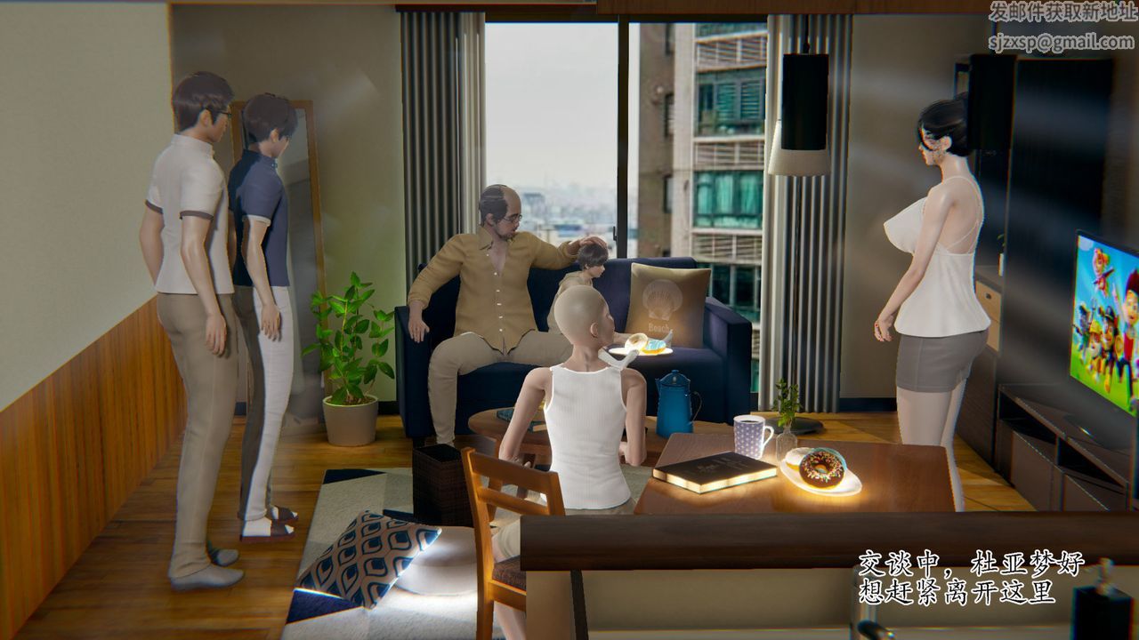 [3D]被胁迫的杜秘书第08话