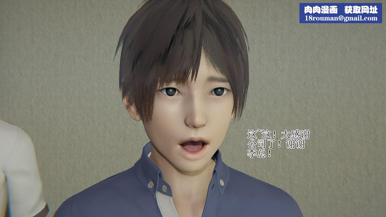 [3D]被胁迫的杜秘书第09话