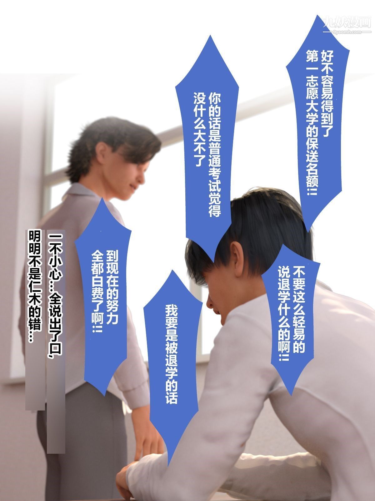 就算妈妈被别人NTR了[3D精品]前编【第9话】