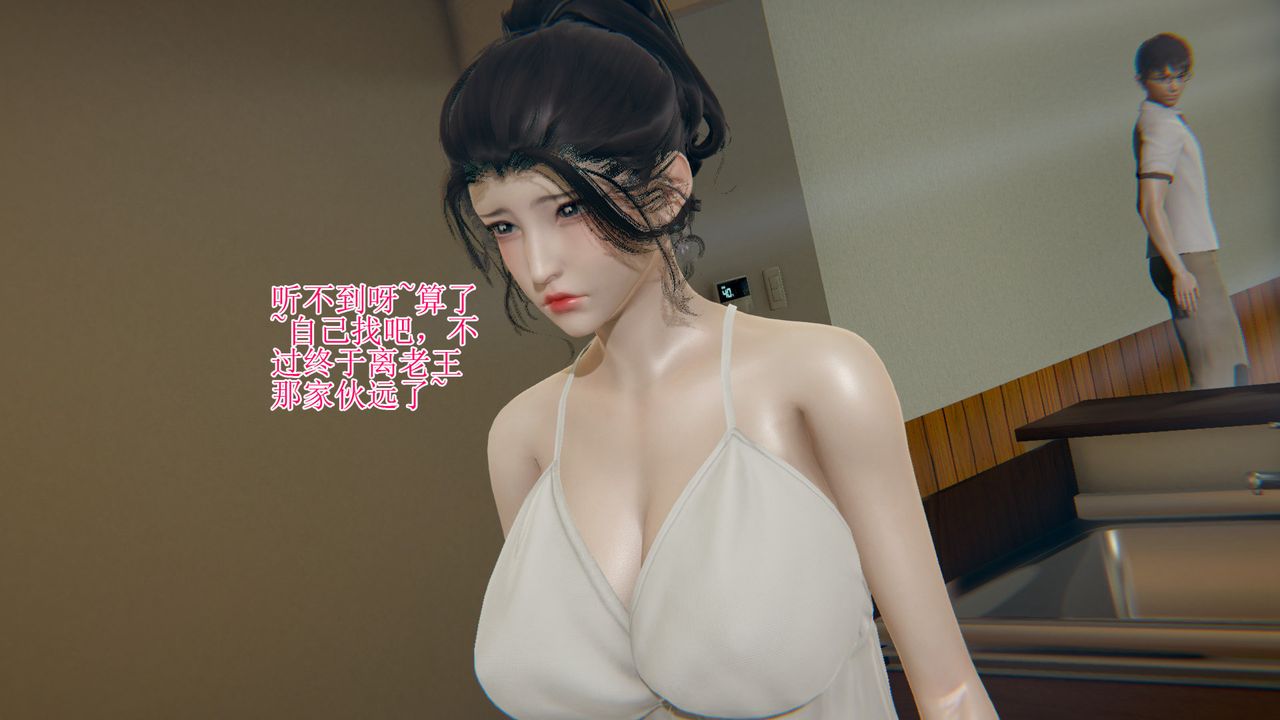 [3D]被胁迫的杜秘书第09话