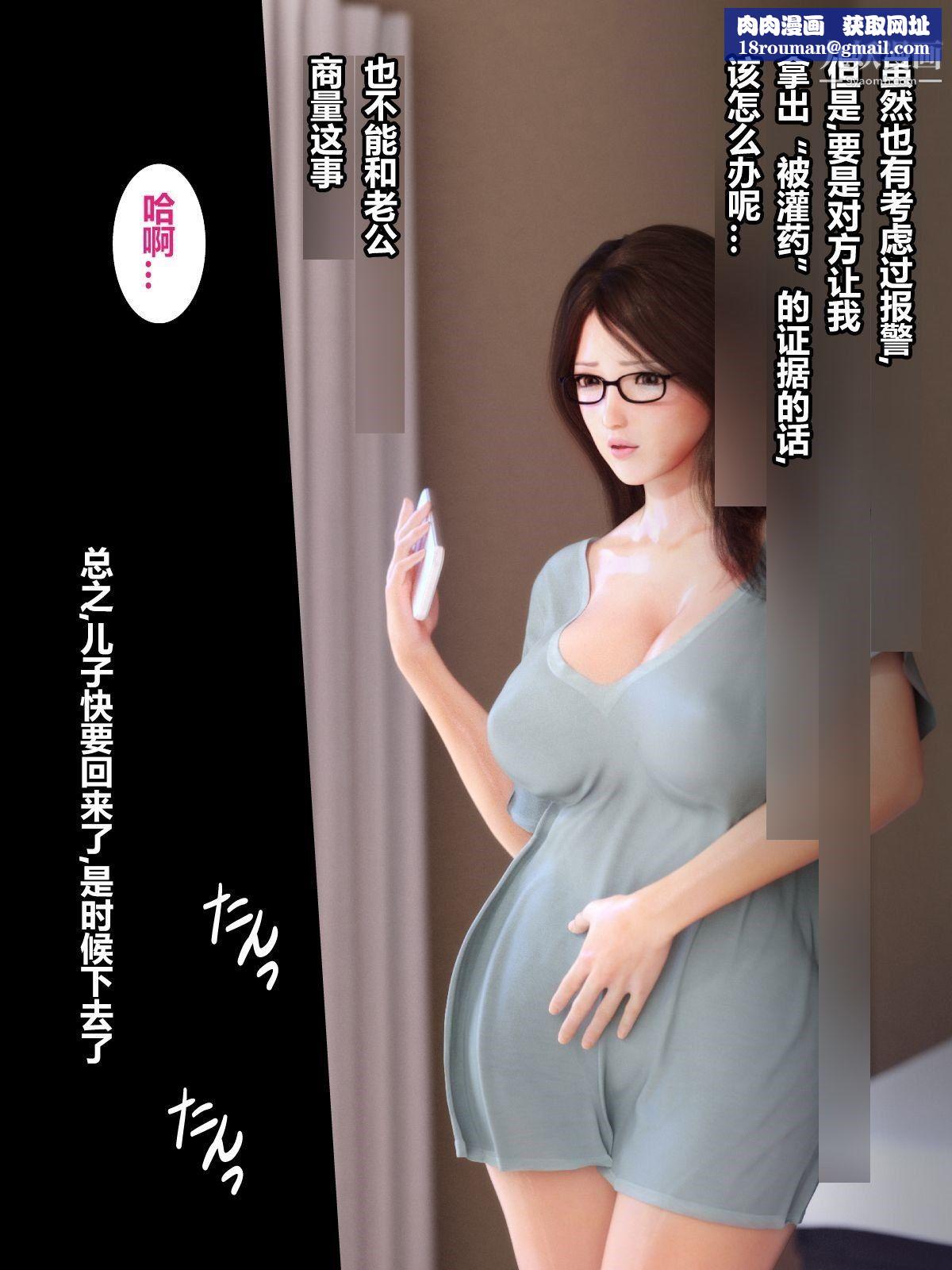 就算妈妈被别人NTR了[3D精品]前编【第10话】