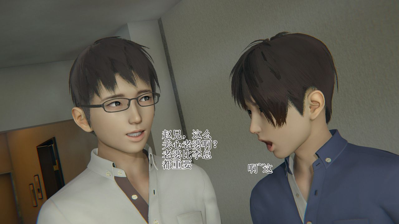 [3D]被胁迫的杜秘书第09话