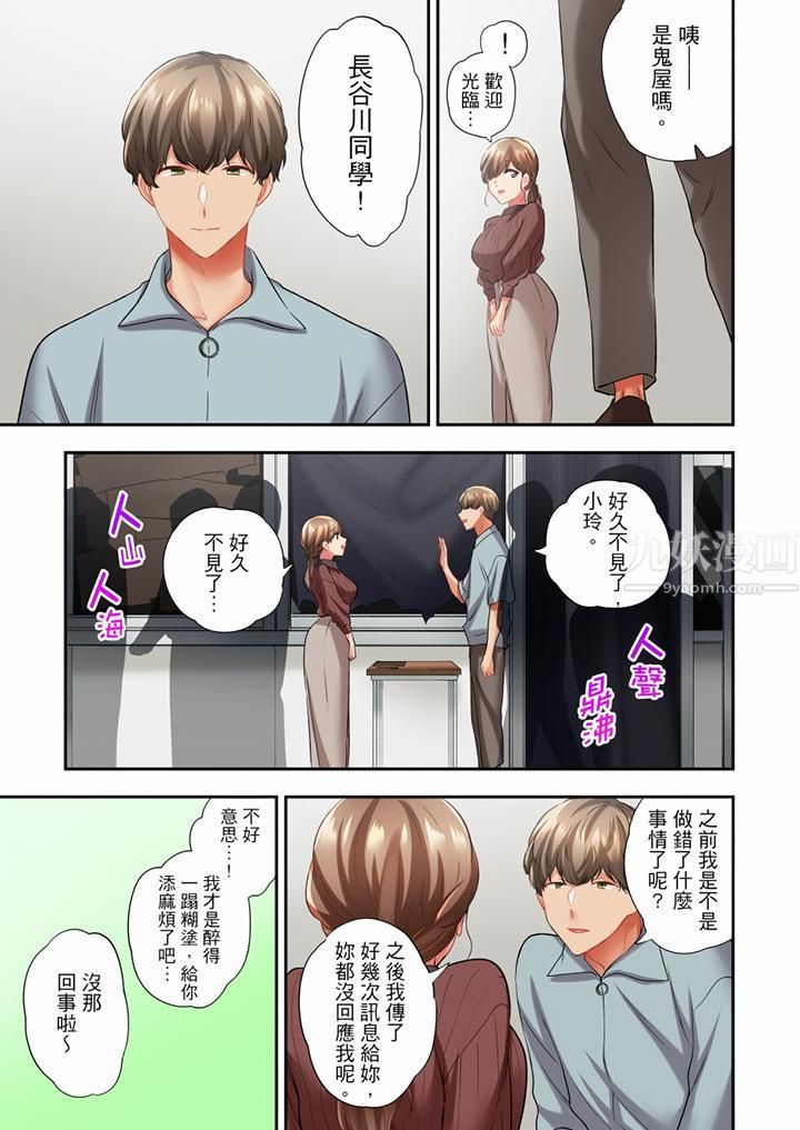 在冷气坏掉的盛夏,与汗湿的青梅竹马SEX不停歇…第60话