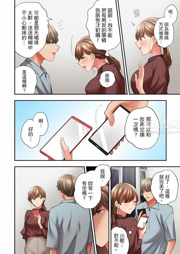 在冷气坏掉的盛夏,与汗湿的青梅竹马SEX不停歇…第60话