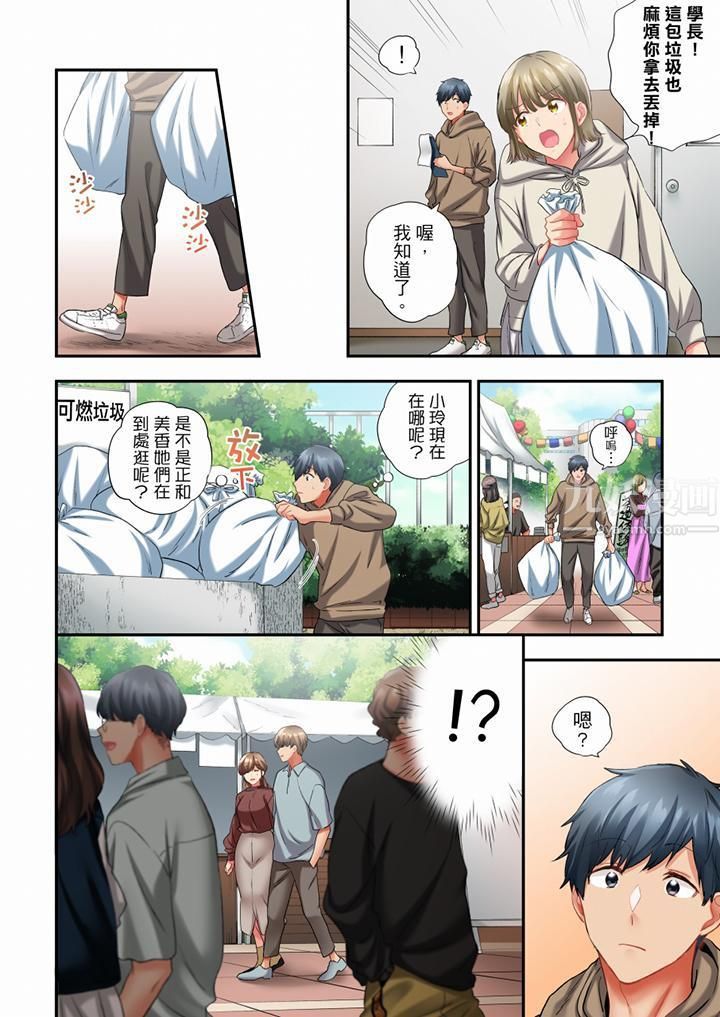 在冷气坏掉的盛夏,与汗湿的青梅竹马SEX不停歇…第61话