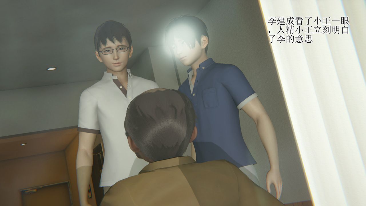 [3D]被胁迫的杜秘书第09话