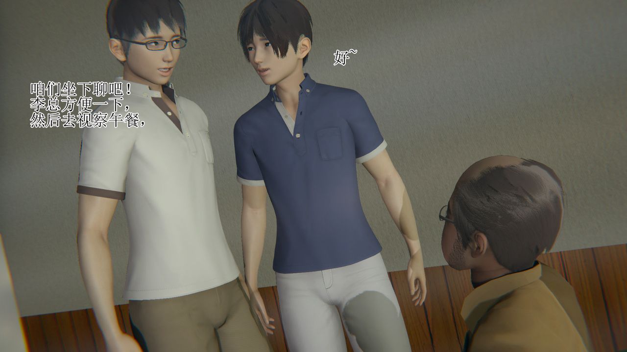 [3D]被胁迫的杜秘书第09话