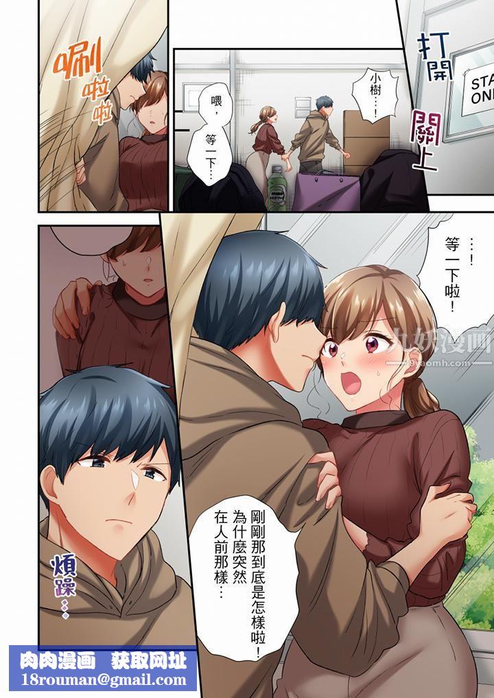 在冷气坏掉的盛夏，与汗湿的青梅竹马SEX不停歇…第61话