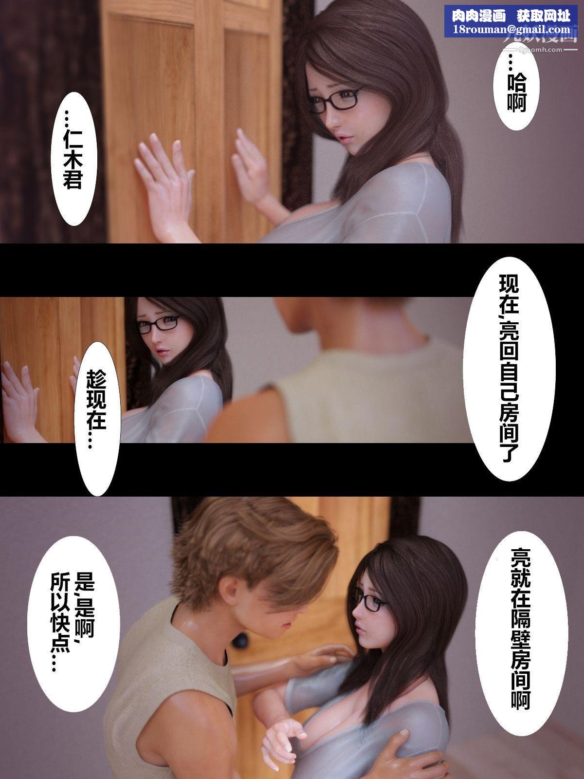 就算妈妈被别人NTR了[3D精品]前编【第11话】