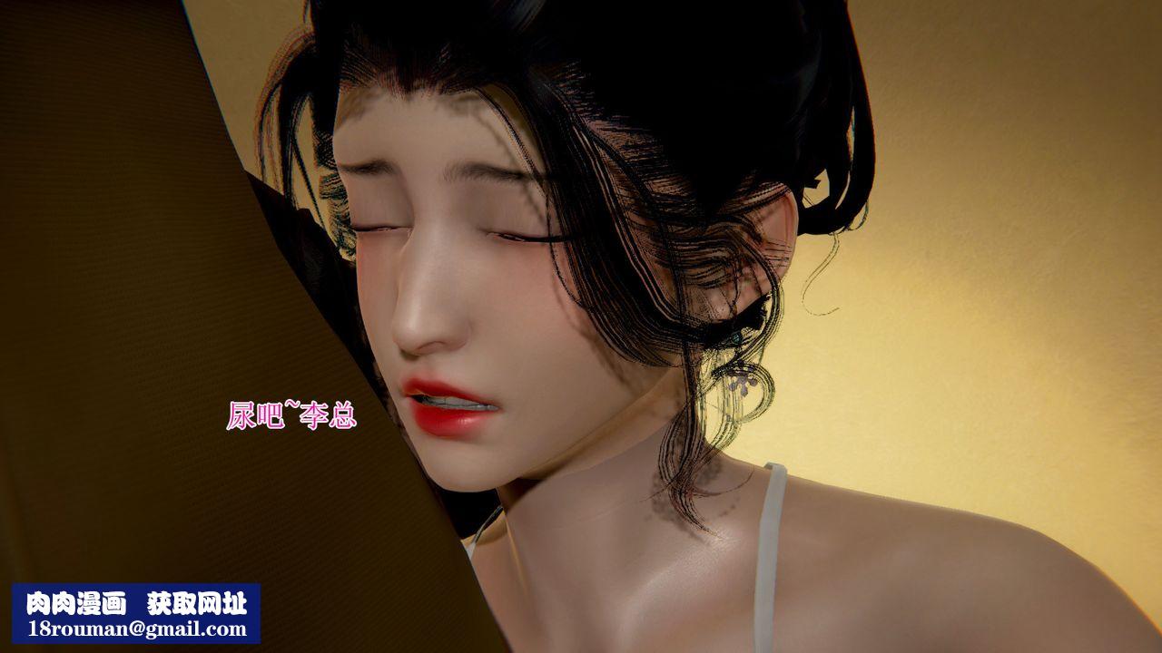 [3D]被胁迫的杜秘书第09话