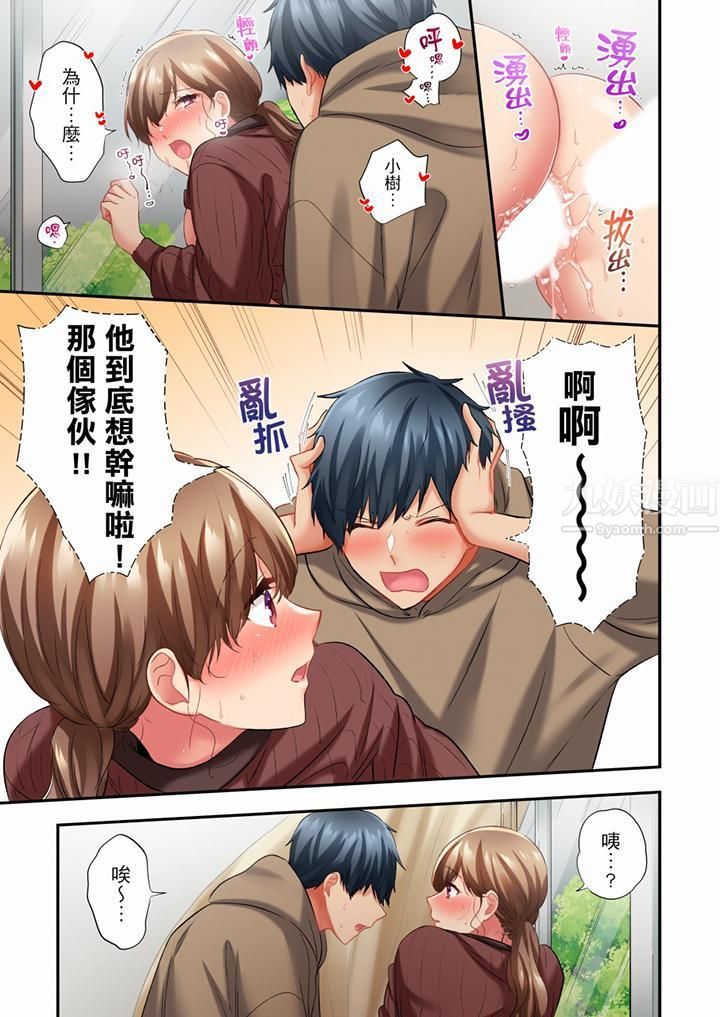 在冷气坏掉的盛夏,与汗湿的青梅竹马SEX不停歇…第62话