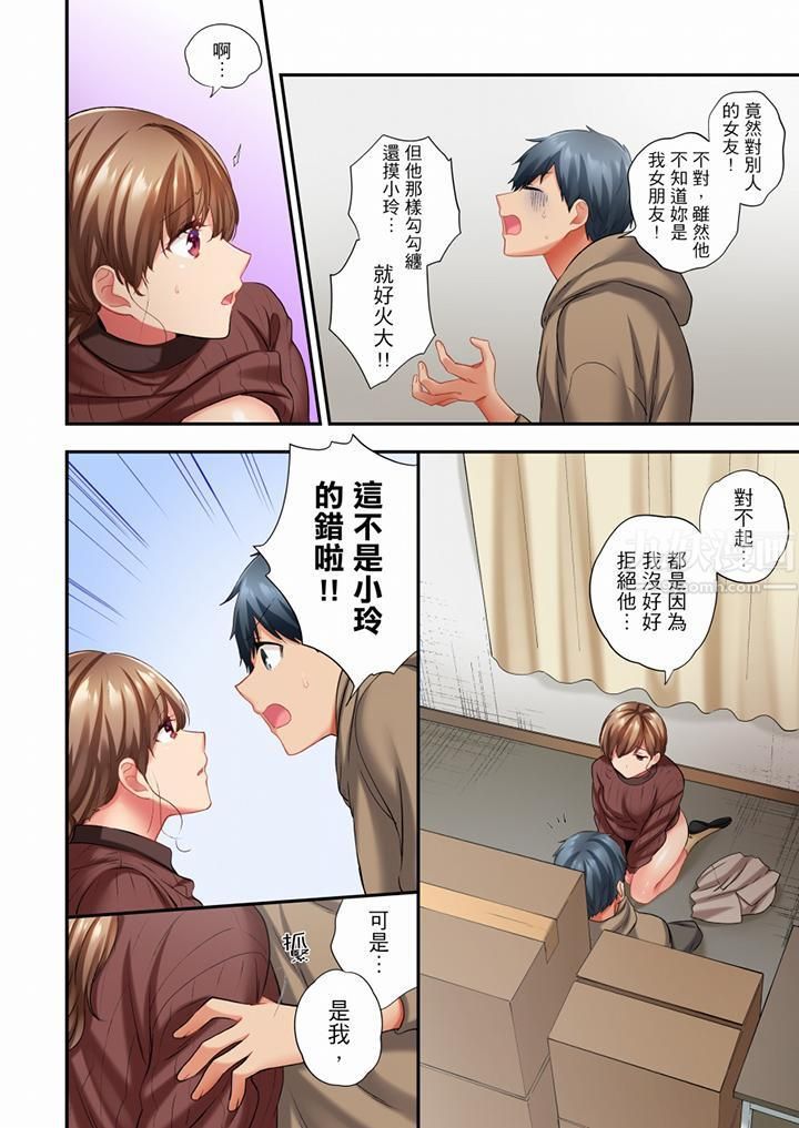 在冷气坏掉的盛夏，与汗湿的青梅竹马SEX不停歇…第62话