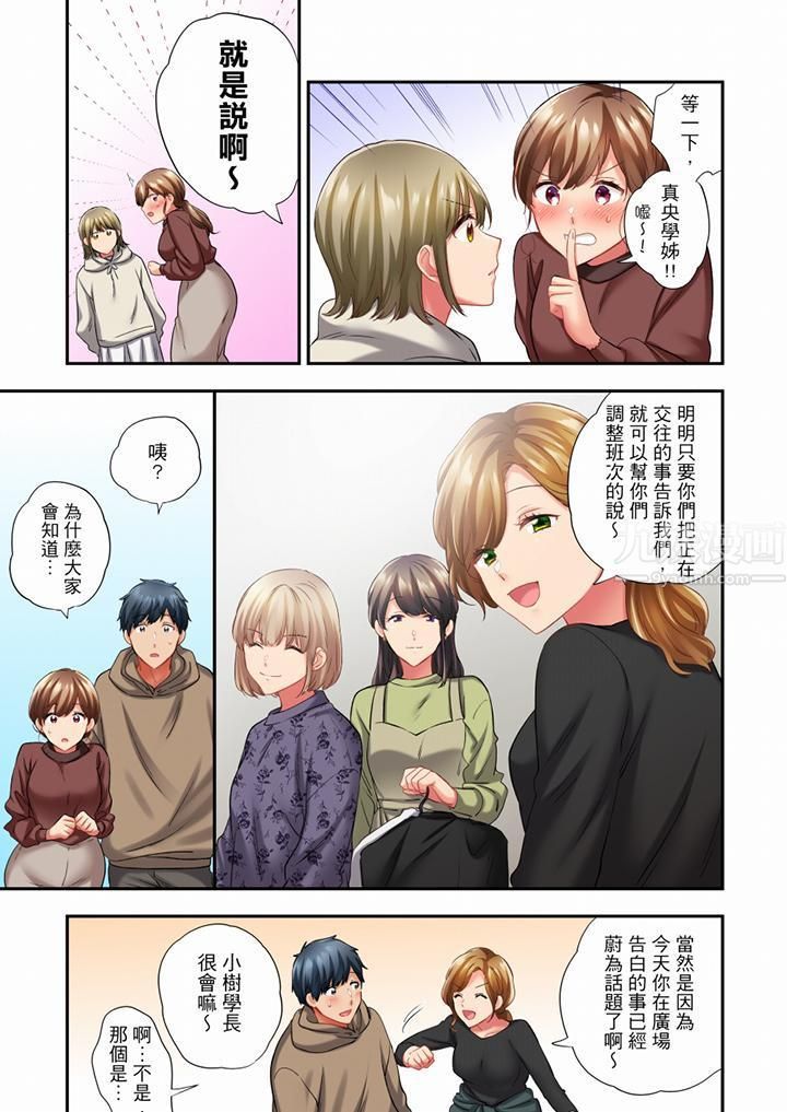 在冷氣壞掉的盛夏，與汗濕的青梅竹馬SEX不停歇…第62話