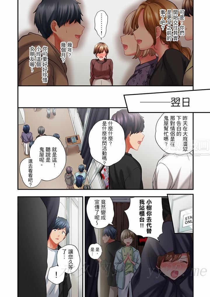 在冷气坏掉的盛夏,与汗湿的青梅竹马SEX不停歇…第62话