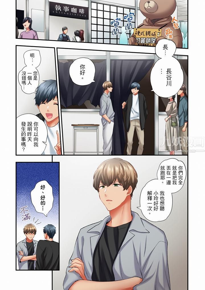 在冷气坏掉的盛夏,与汗湿的青梅竹马SEX不停歇…第63话