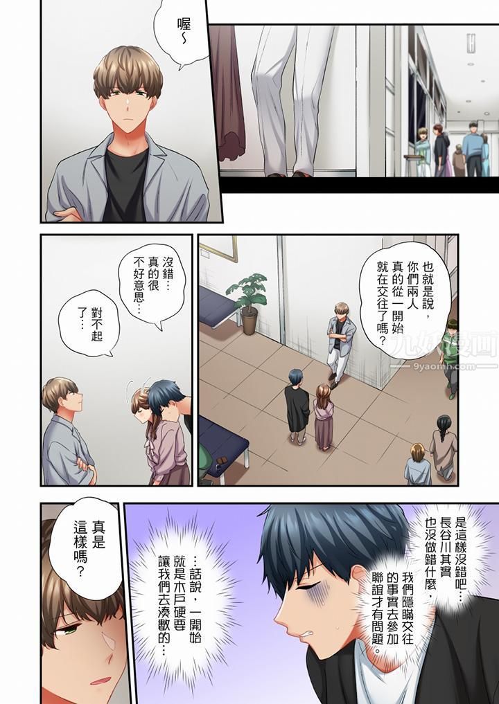 在冷气坏掉的盛夏,与汗湿的青梅竹马SEX不停歇…第63话