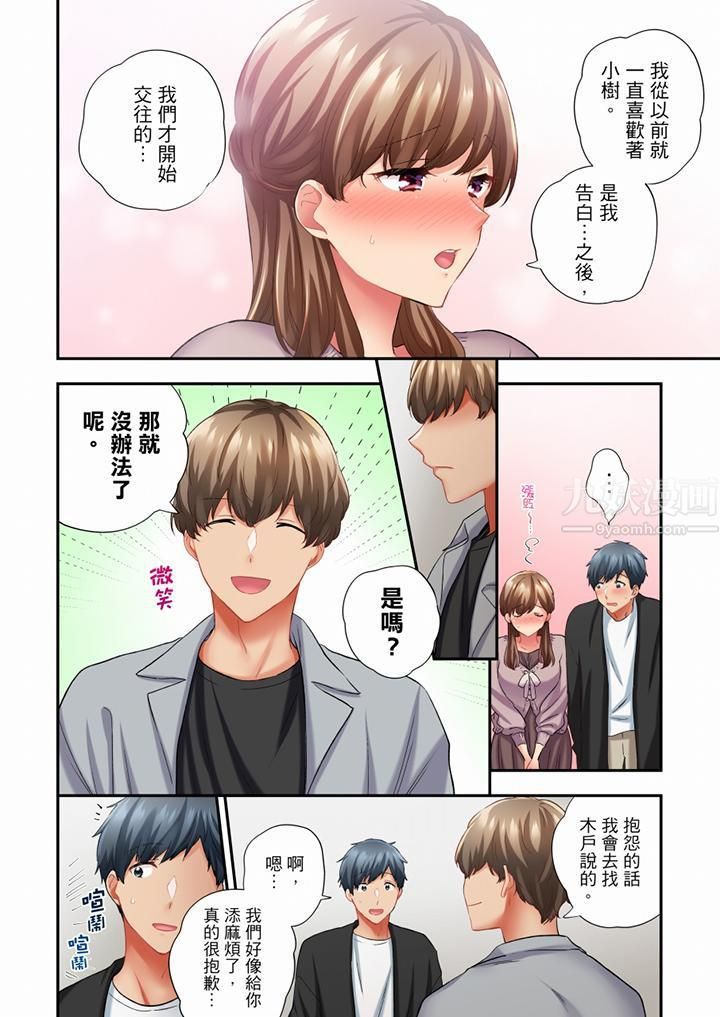 在冷气坏掉的盛夏，与汗湿的青梅竹马SEX不停歇…第63话