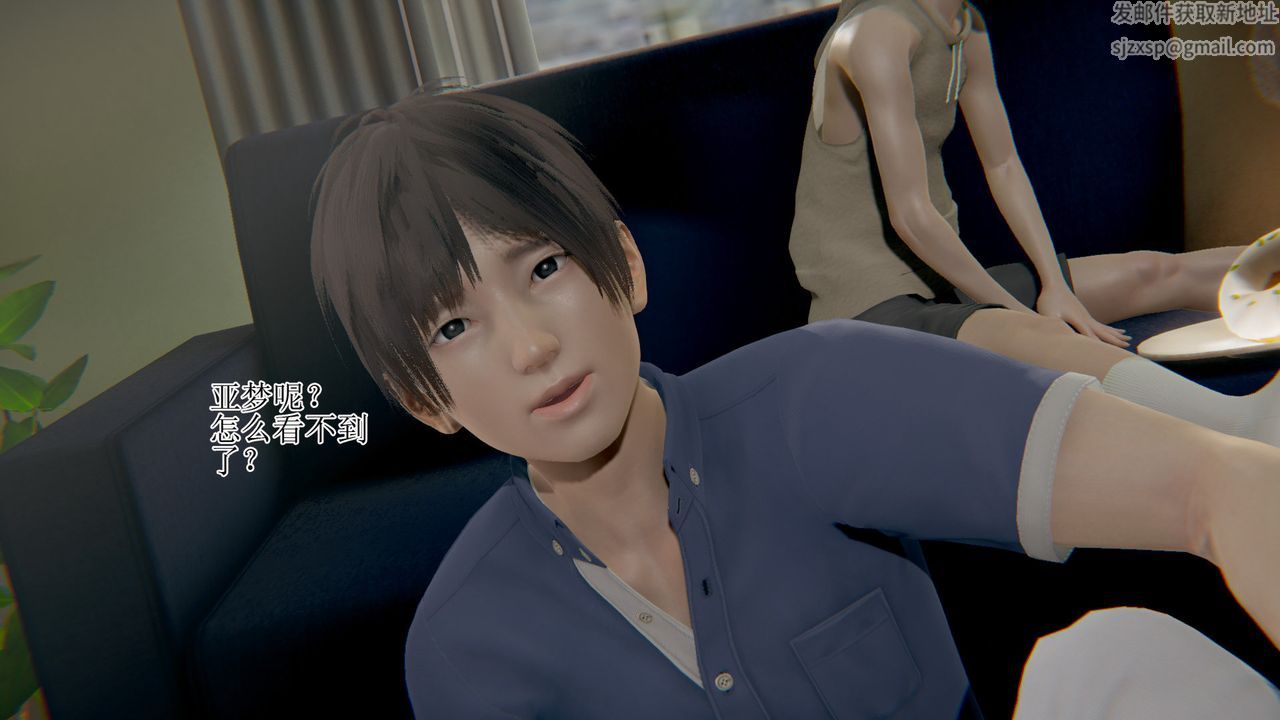 [3D]被脅迫的杜秘書第10話