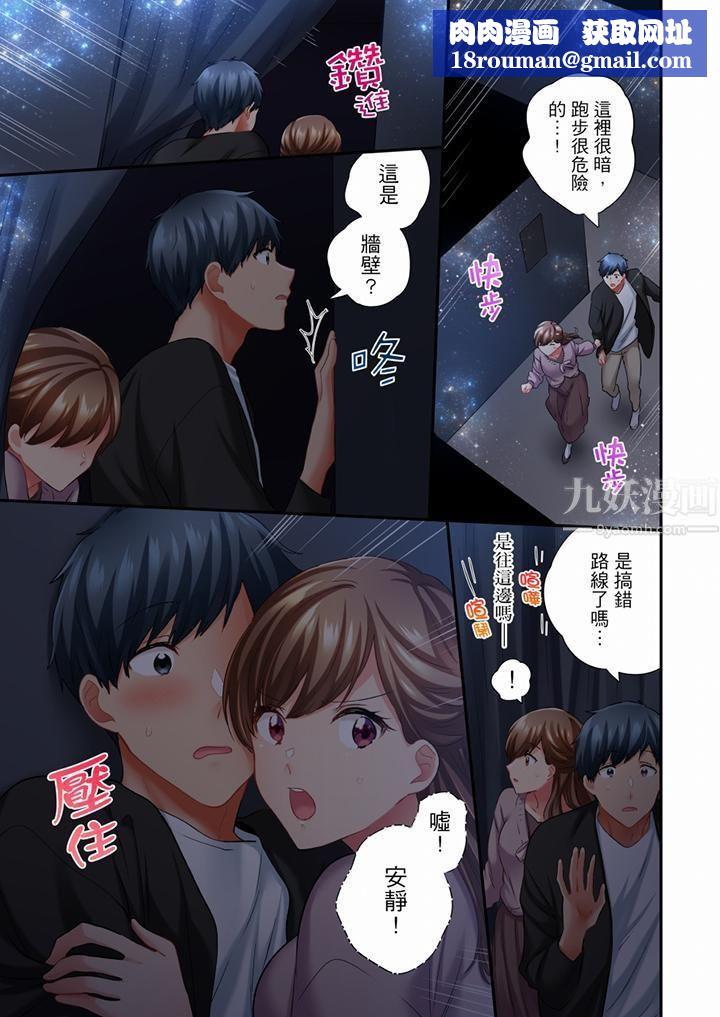 在冷气坏掉的盛夏,与汗湿的青梅竹马SEX不停歇…第63话