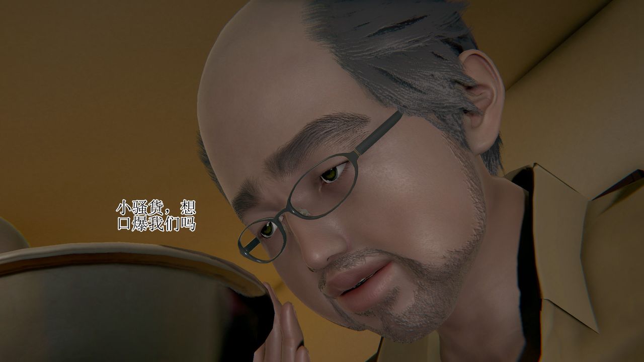 [3D]被脅迫的杜秘書第10話