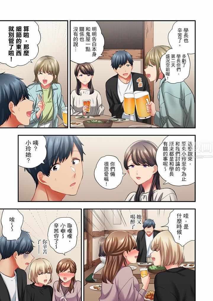 在冷氣壞掉的盛夏，與汗濕的青梅竹馬SEX不停歇…第64話