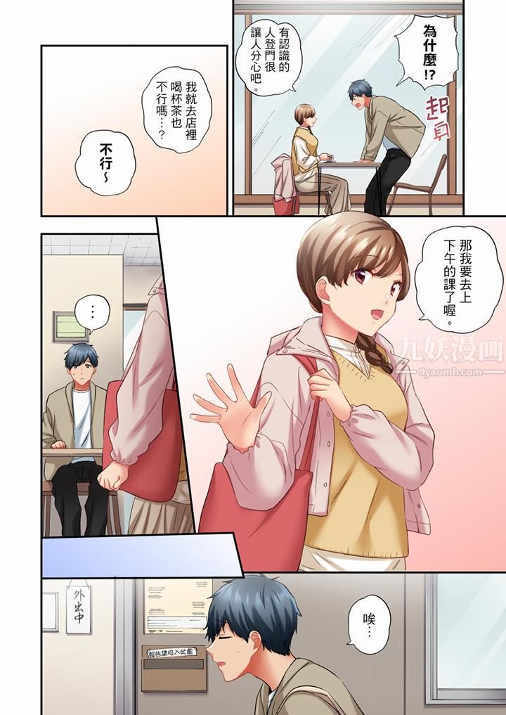 在冷气坏掉的盛夏,与汗湿的青梅竹马SEX不停歇…第65话