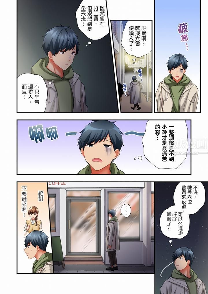 在冷气坏掉的盛夏，与汗湿的青梅竹马SEX不停歇…第65话