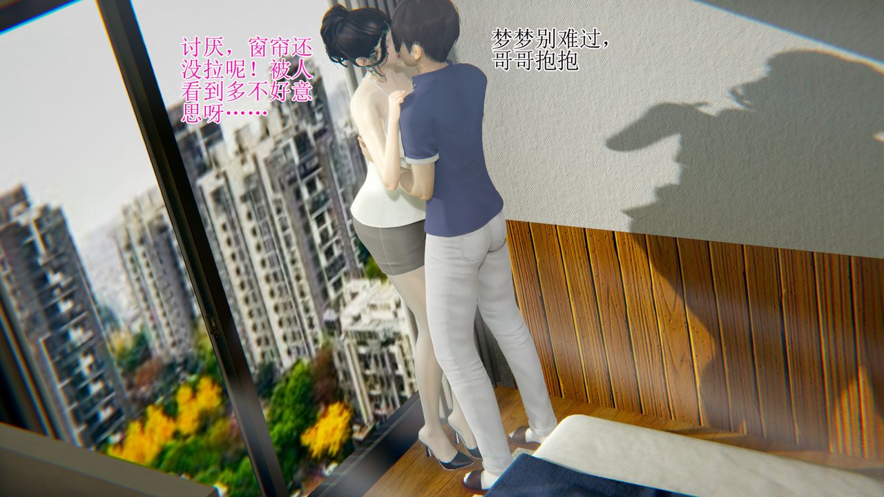 [3D]被脅迫的杜秘書第10話