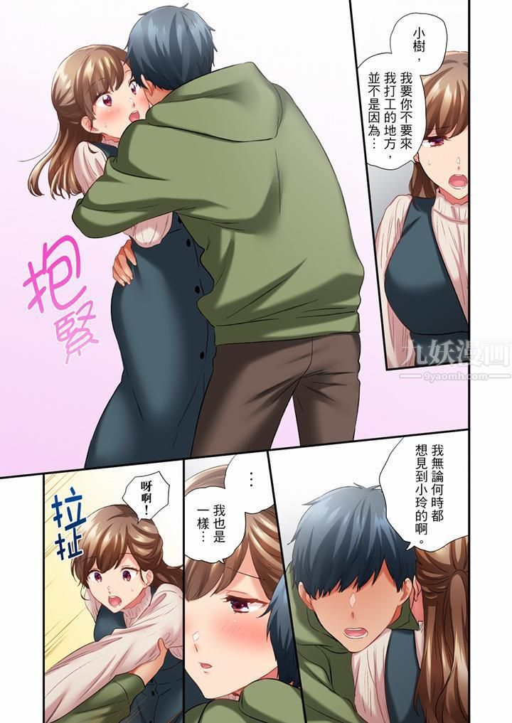 在冷气坏掉的盛夏,与汗湿的青梅竹马SEX不停歇…第65话