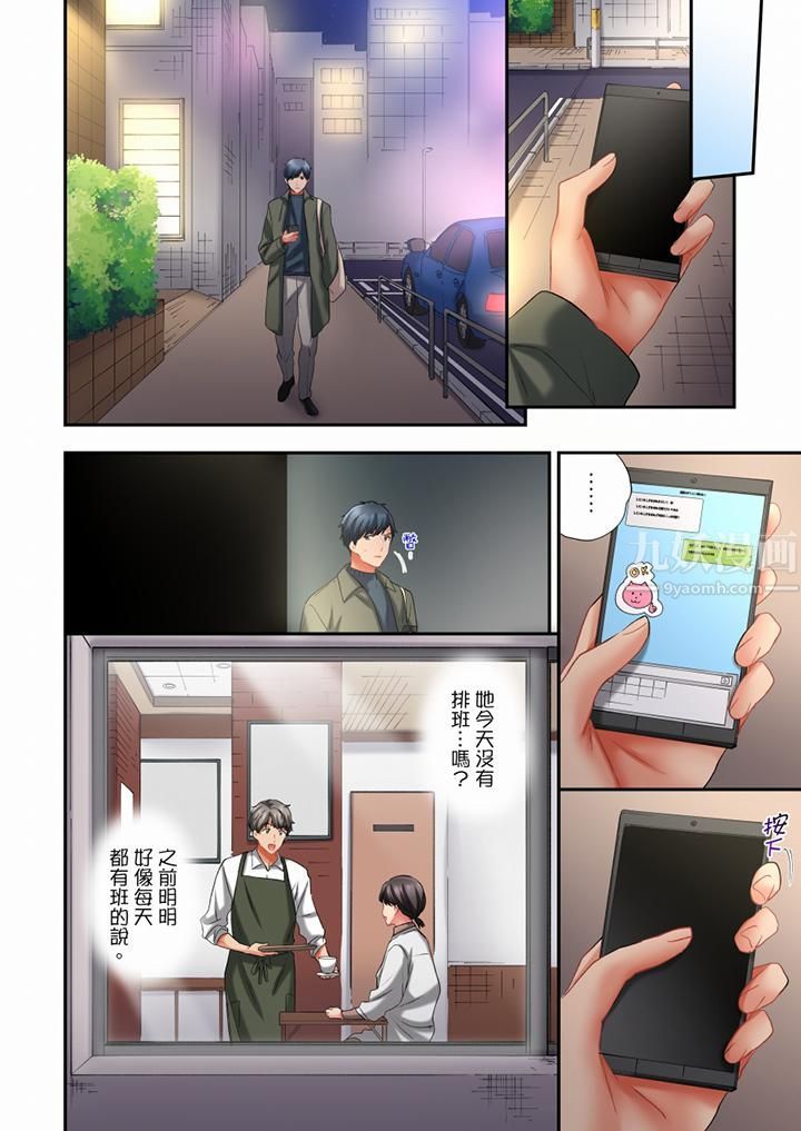 在冷气坏掉的盛夏，与汗湿的青梅竹马SEX不停歇…第67话