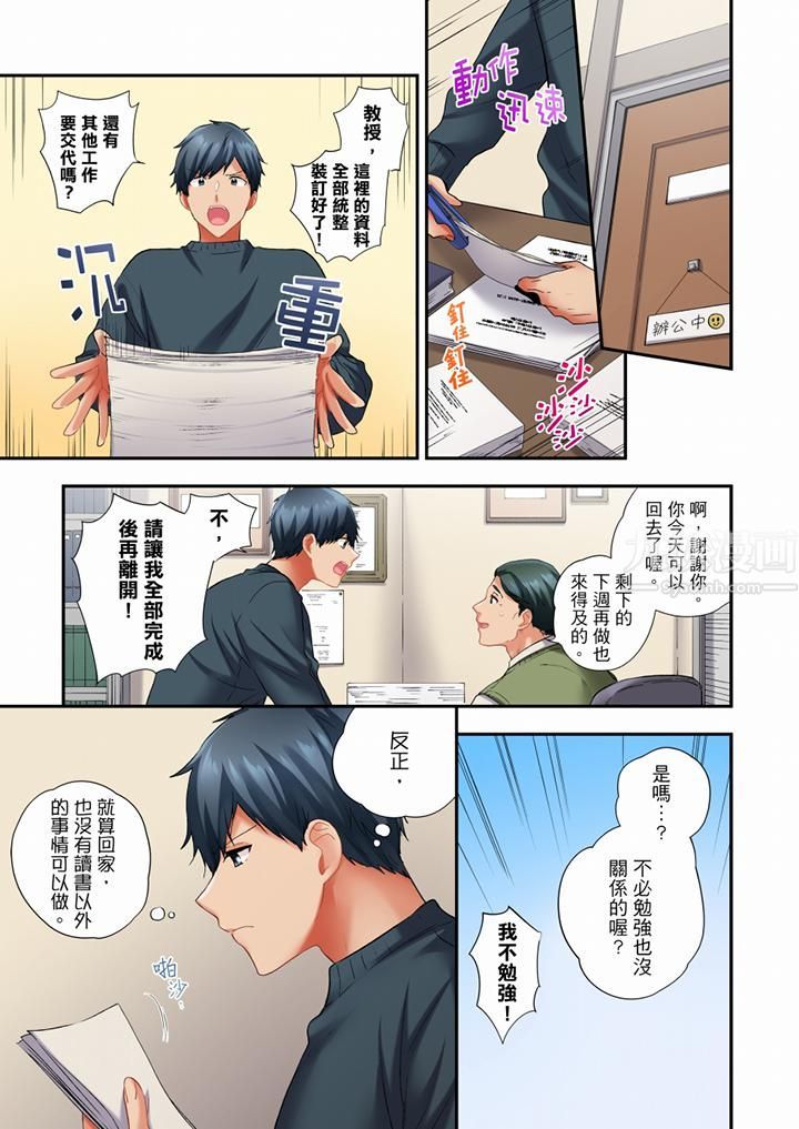 在冷气坏掉的盛夏，与汗湿的青梅竹马SEX不停歇…第67话