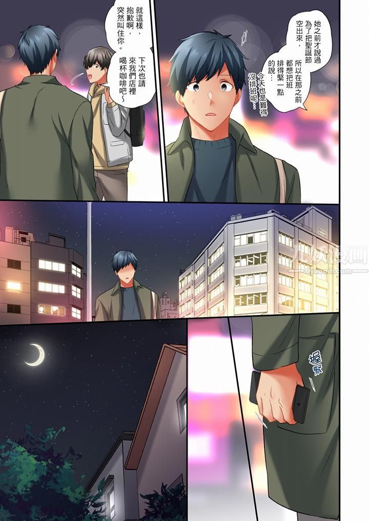 在冷氣壞掉的盛夏，與汗濕的青梅竹馬SEX不停歇…第67話