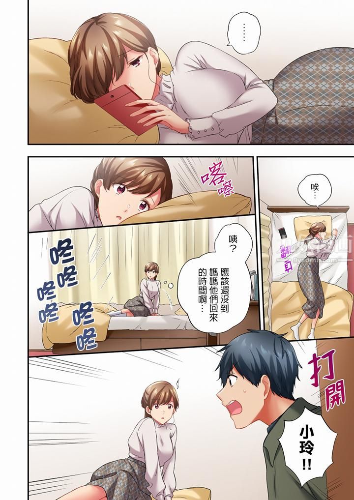 在冷气坏掉的盛夏，与汗湿的青梅竹马SEX不停歇…第67话