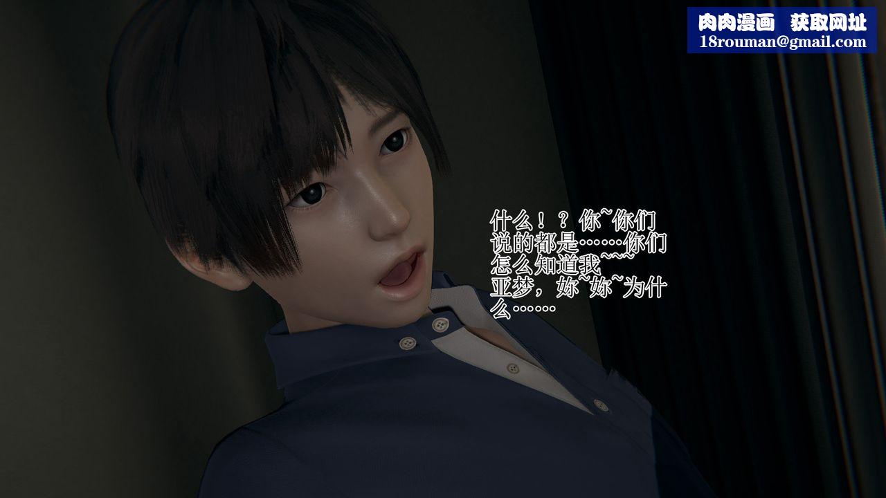 [3D]被胁迫的杜秘书第11话